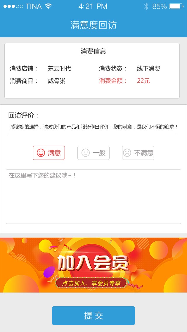 东云会员积分系统对企业所体现的意义所在