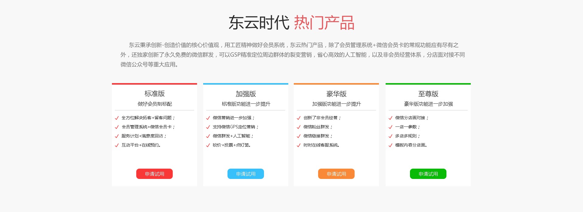 入手一套会员管理系统,你是当摆设还是利器?