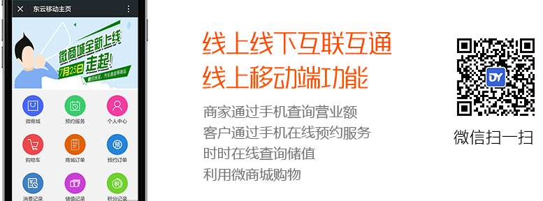 O2O会员平台_会员营销管理_会员线上线下管